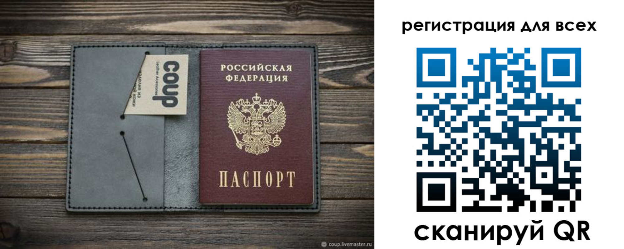 прописка для военкомата в Белой Холунице