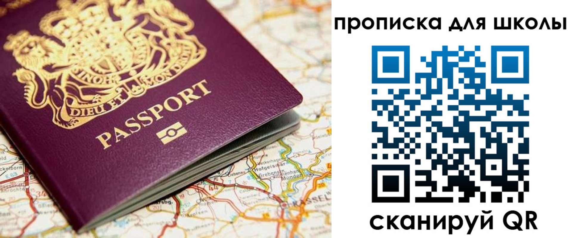 прописка гарантия в Белой Холунице
