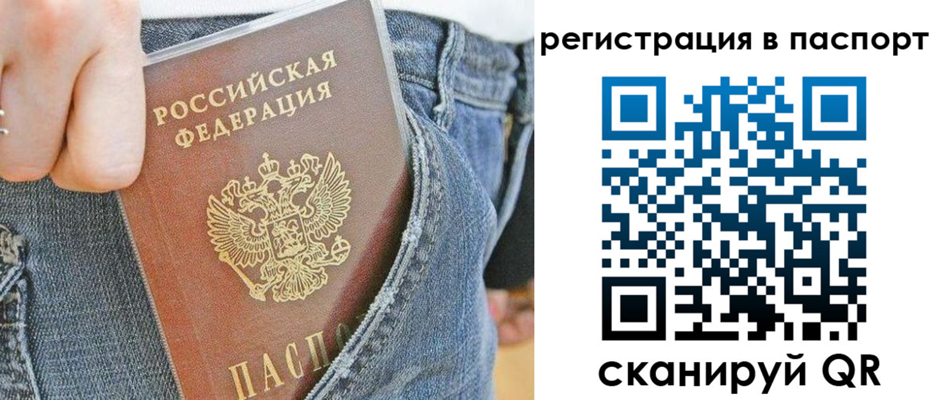регистрация в Белой Холунице