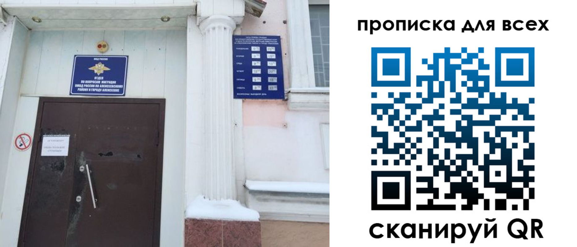 где прописаться в Белой Холунице