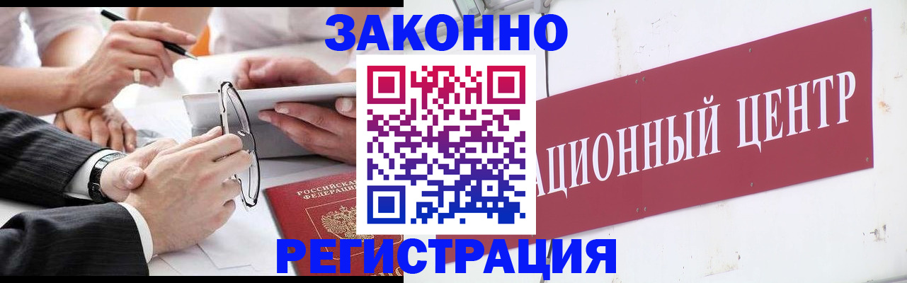 прописка для кредита в Белой Холунице