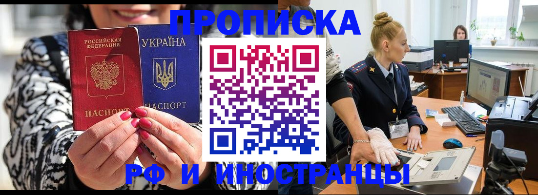 временная регистрация законно в Белой Холунице