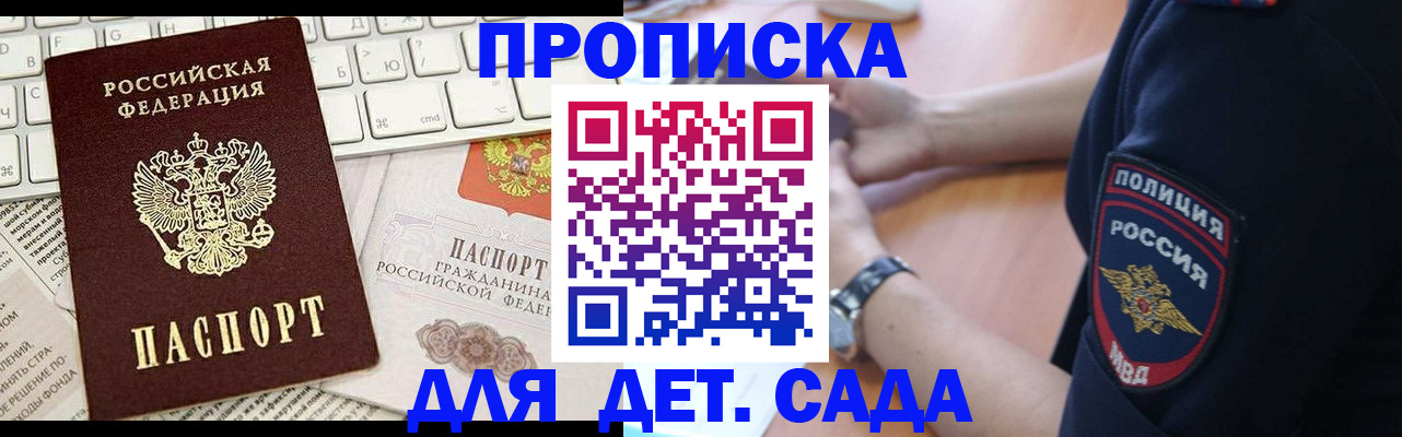 временная регистрация в Белой Холунице